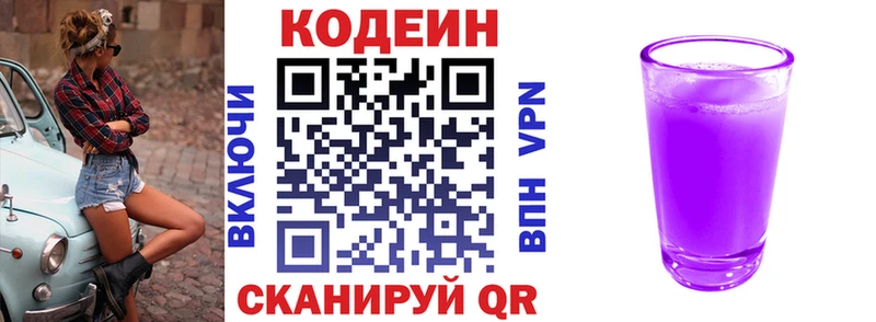 где найти   Яхрома  Кодеин напиток Lean (лин) 