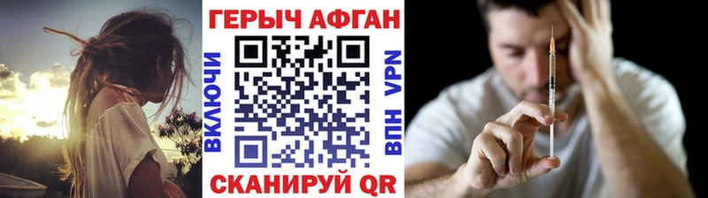 ГЕРОИН Heroin Яхрома