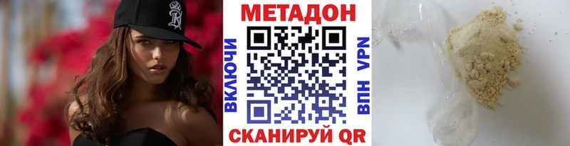 МЕТАДОН кристалл  Яхрома 